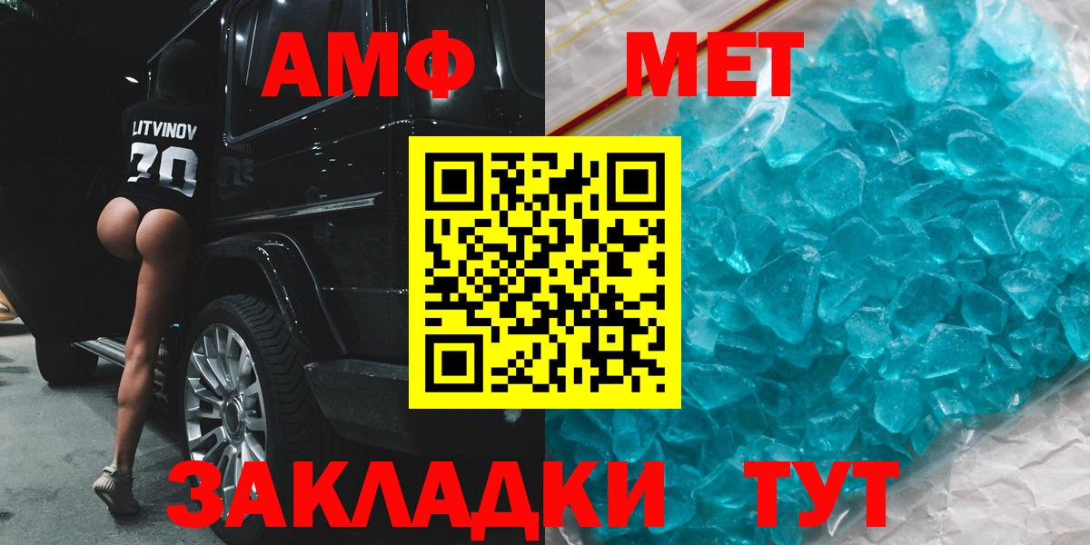 АМФЕТАМИН  Вход с VPN  Дзержинский  Амфетамин VHQ 