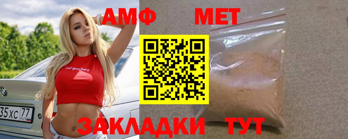 АМФ 98% Дзержинский
