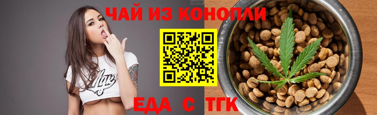 Canna-Cookies марихуана  Вход с VPN  Дзержинский 