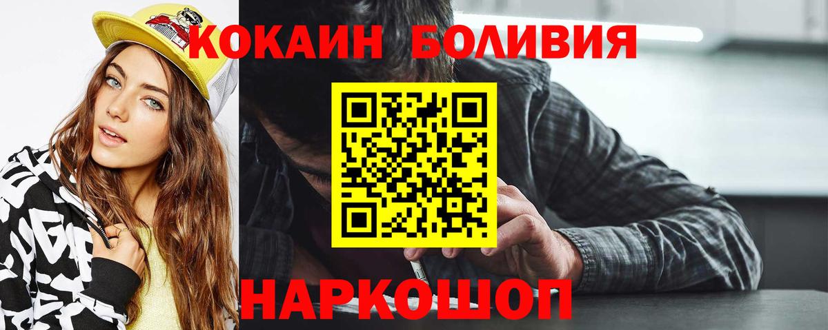 COCAIN  Кокаин 98%  Вход с VPN  Дзержинский 