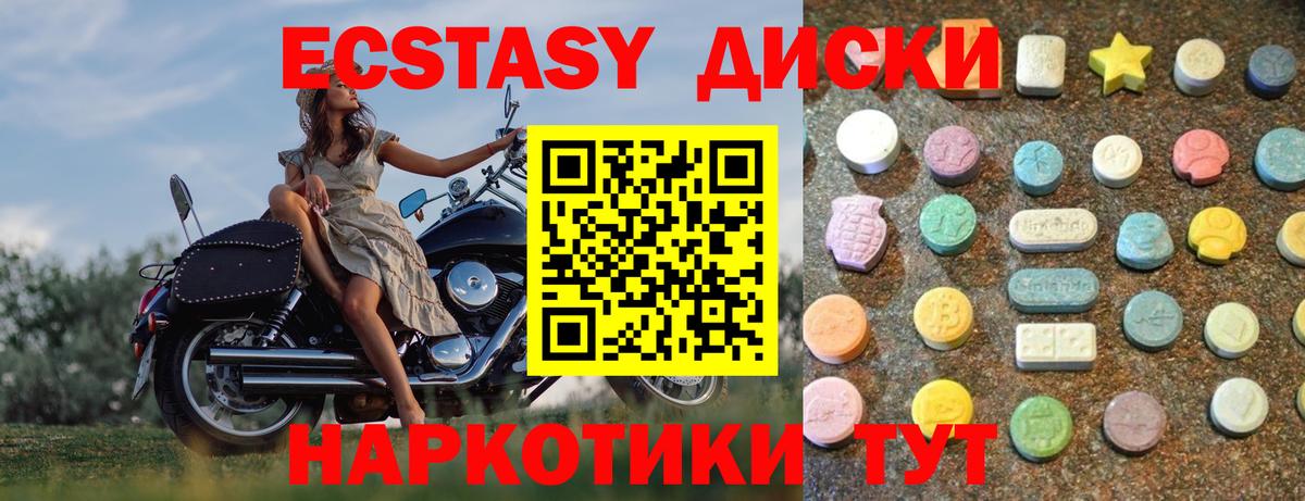 Ecstasy  Экстази диски  Экстази XTC  Вход с VPN  Дзержинский 