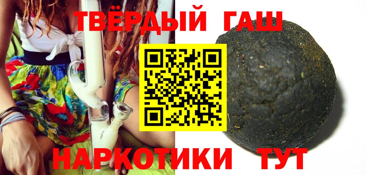 Гашиш ice o lator Дзержинский