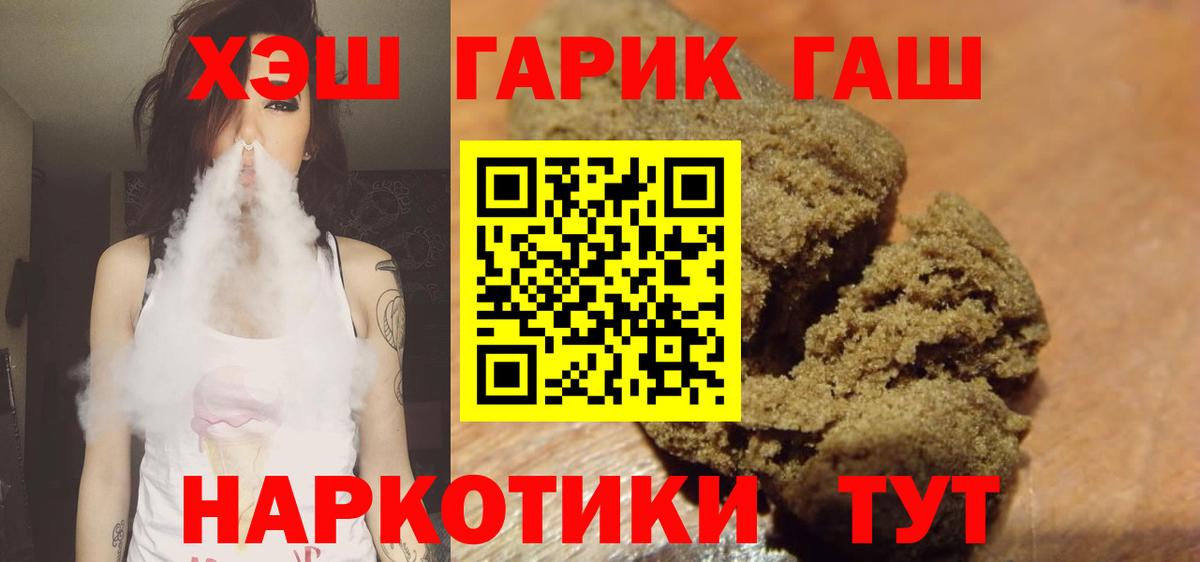 ГАШ hashish  Гашиш Ice-O-Lator  Вход с VPN  Дзержинский 