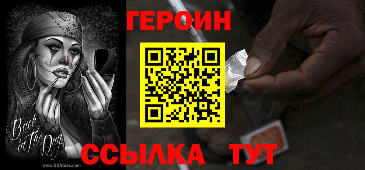 Дзержинский  Героин Heroin  Героин  Вход с VPN 
