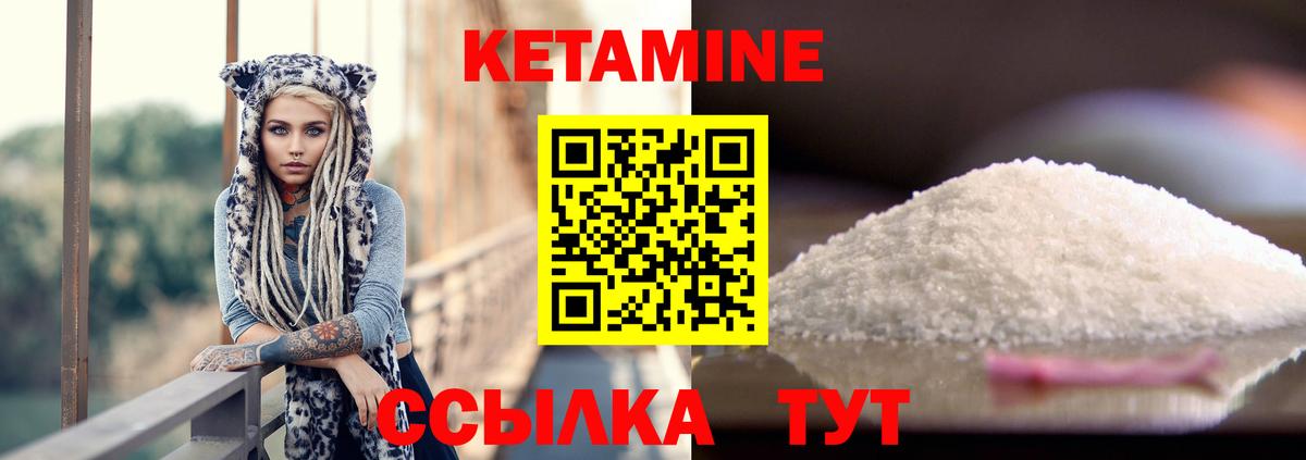 Кетамин VHQ  Кетамин ketamine  Вход с VPN  Дзержинский 