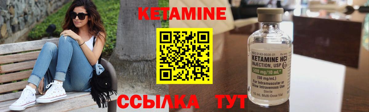 Кетамин VHQ Дзержинский