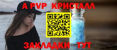 альфа пвп VHQ Брянск