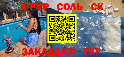 альфа пвп VHQ Брянск