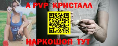 альфа пвп VHQ Брянск