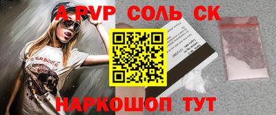 альфа пвп VHQ Брянск