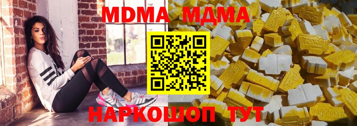 MDMA crystal  Вход с VPN  Дзержинский  MDMA  MDMA кристаллы 