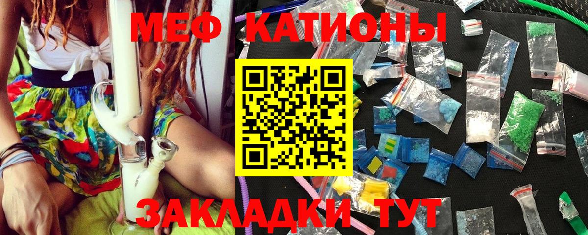 Мефедрон  Вход с VPN  МЕФ mephedrone  Дзержинский  Меф кристаллы 