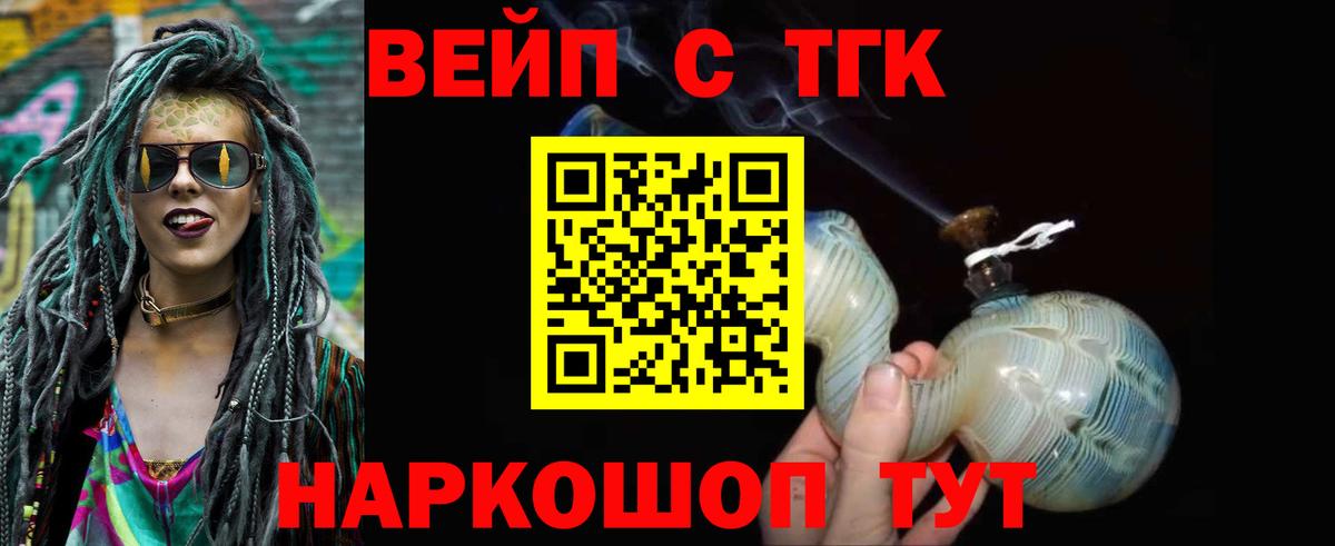Дзержинский  Дистиллят ТГК Wax  Дистиллят ТГК вейп с тгк  Вход с VPN 