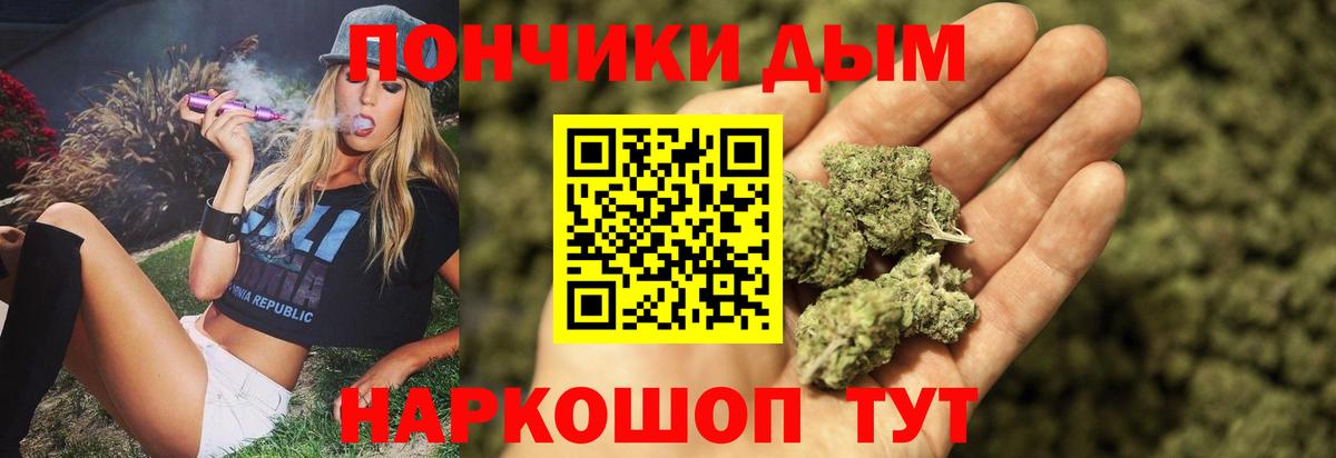 Бошки Шишки план  МАРИХУАНА план  Конопля LSD WEED  Вход с VPN  Дзержинский 